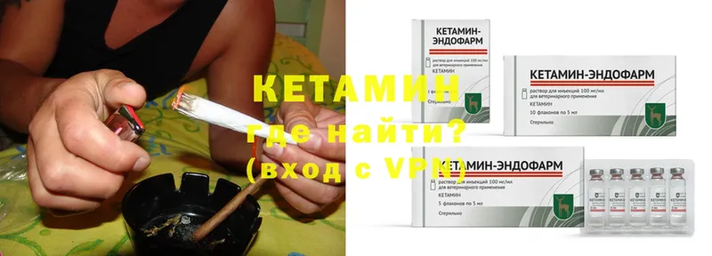 КЕТАМИН ketamine  Закаменск 