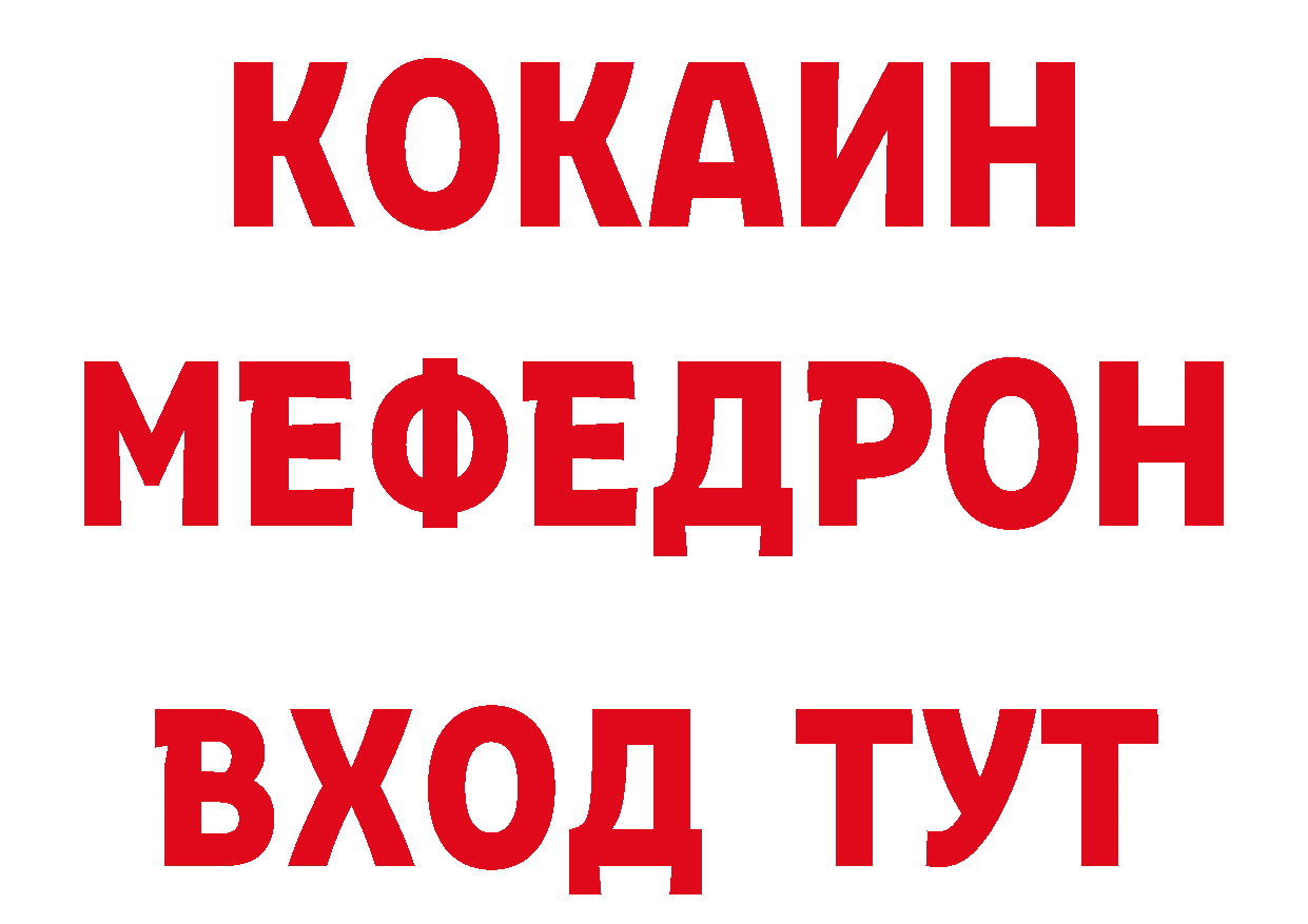 Кетамин VHQ рабочий сайт нарко площадка blacksprut Закаменск